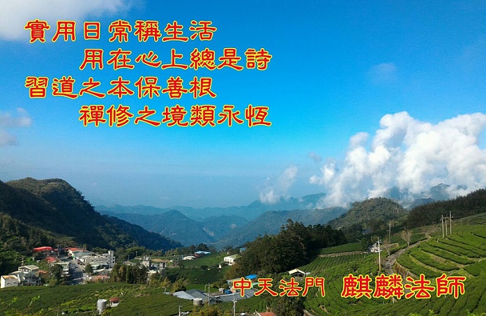 40=528麒麟法師=智慧小品25=大順.jpg